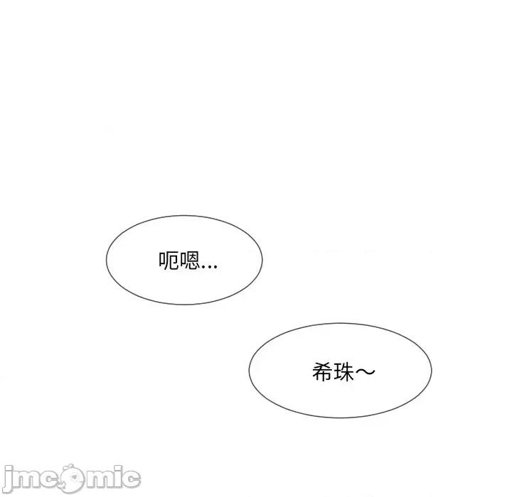 小娇妻 调教妻子/调教小娇妻 23 第77页