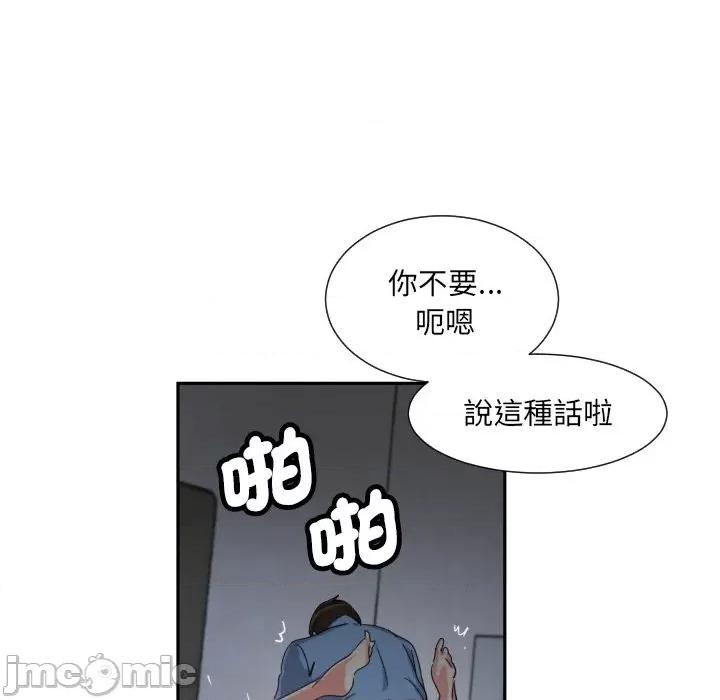 小娇妻 调教妻子/调教小娇妻 24 第29页