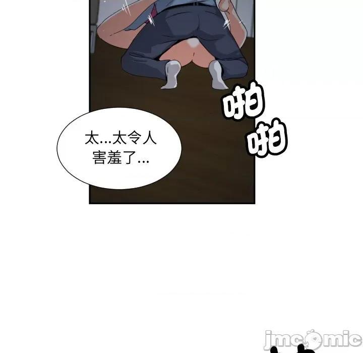小娇妻 调教妻子/调教小娇妻 24 第30页