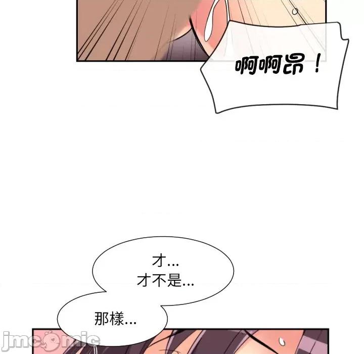 小娇妻 调教妻子/调教小娇妻 24 第32页