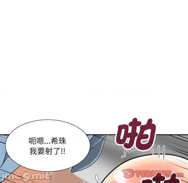 小娇妻 调教妻子/调教小娇妻 24 第46页