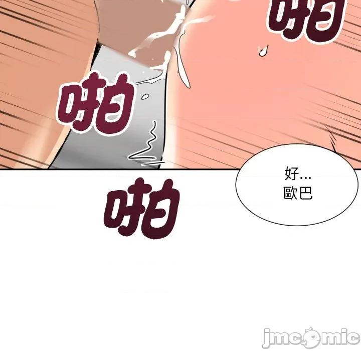 小娇妻 调教妻子/调教小娇妻 24 第47页
