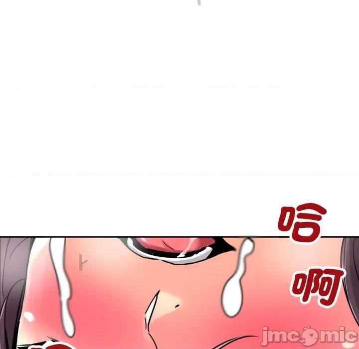 小娇妻 调教妻子/调教小娇妻 24 第53页