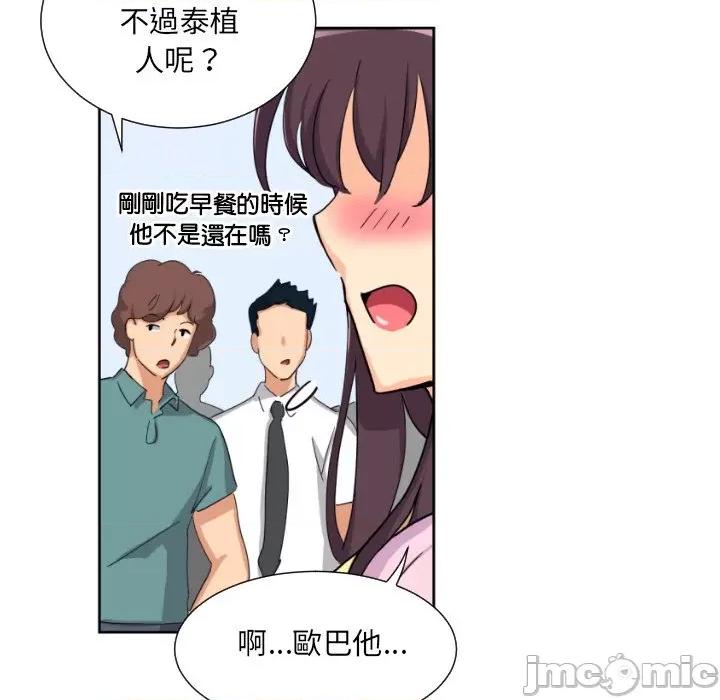 小娇妻 调教妻子/调教小娇妻 24 第65页