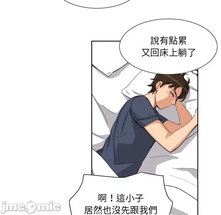 小娇妻 调教妻子/调教小娇妻 24 第66页