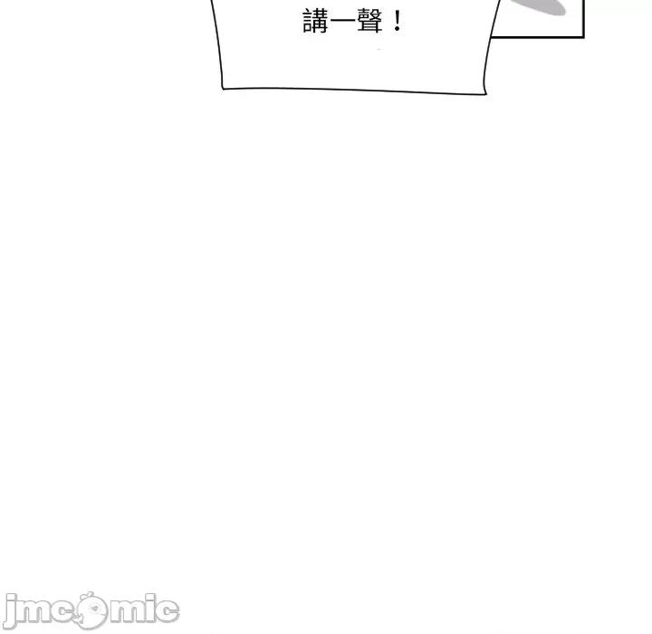 小娇妻 调教妻子/调教小娇妻 24 第67页