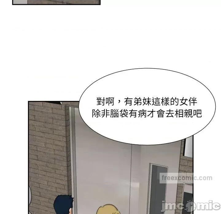 小娇妻 调教妻子/调教小娇妻 24 第69页