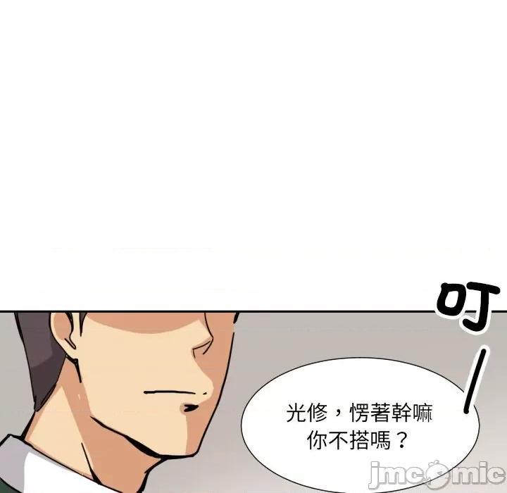 小娇妻 调教妻子/调教小娇妻 24 第71页