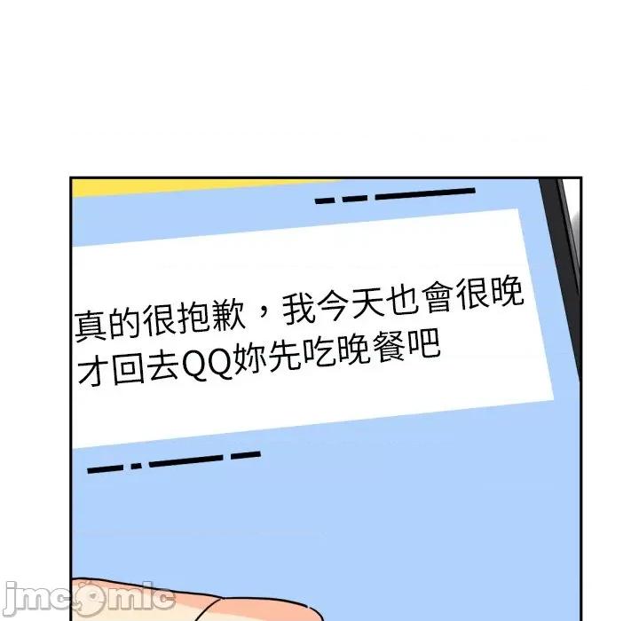 小娇妻 调教妻子/调教小娇妻 24 第81页