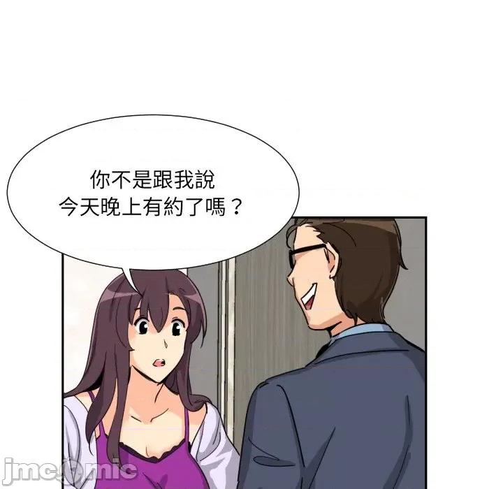 小娇妻 调教妻子/调教小娇妻 24 第90页