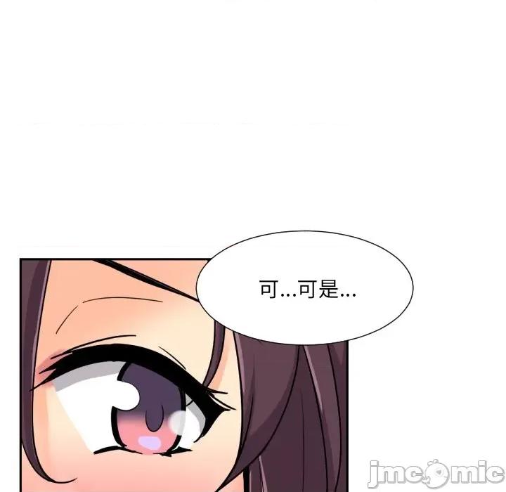 小娇妻 调教妻子/调教小娇妻 24 第100页