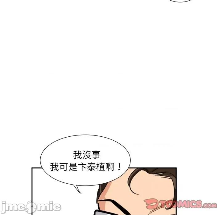 小娇妻 调教妻子/调教小娇妻 24 第114页