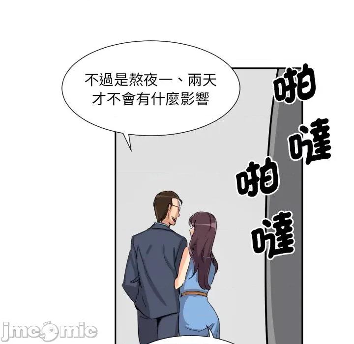 小娇妻 调教妻子/调教小娇妻 24 第116页