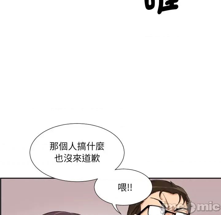 小娇妻 调教妻子/调教小娇妻 24 第122页