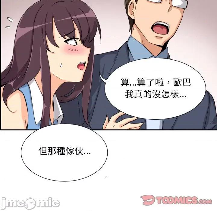 小娇妻 调教妻子/调教小娇妻 24 第123页