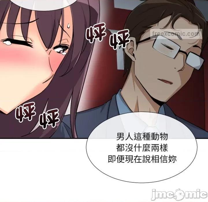 小娇妻 调教妻子/调教小娇妻 25 第33页