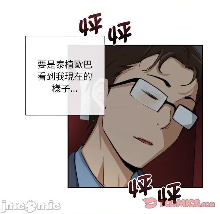 小娇妻 调教妻子/调教小娇妻 25 第36页