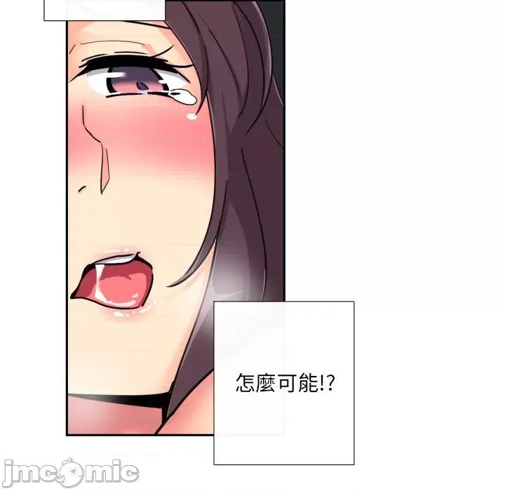 小娇妻 调教妻子/调教小娇妻 25 第48页