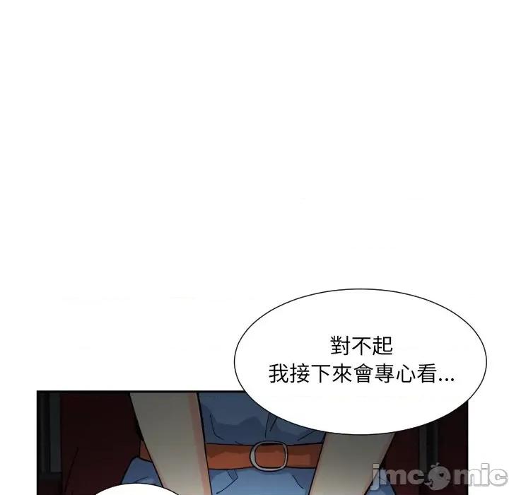 小娇妻 调教妻子/调教小娇妻 25 第101页