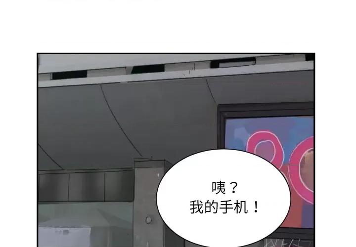 小娇妻 调教小娇妻-调教小娇妻 第26话 第1页