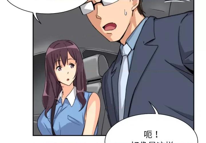 小娇妻 调教小娇妻-调教小娇妻 第26话 第4页