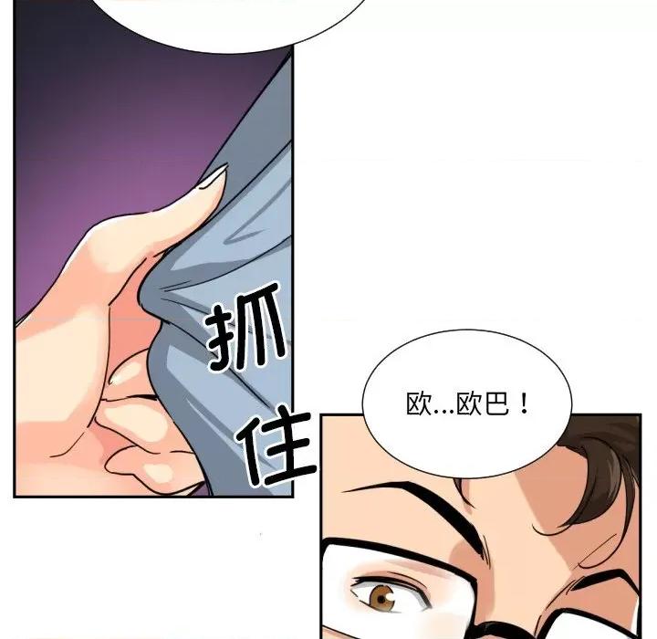 小娇妻 调教小娇妻-调教小娇妻 第26话 第29页