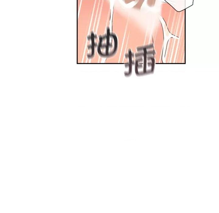 小娇妻 调教小娇妻-调教小娇妻 第26话 第46页