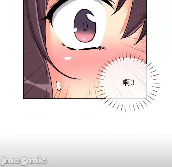 小娇妻 调教小娇妻-调教小娇妻 第26话 第75页