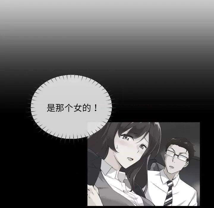 小娇妻 调教小娇妻-调教小娇妻 第26话 第76页