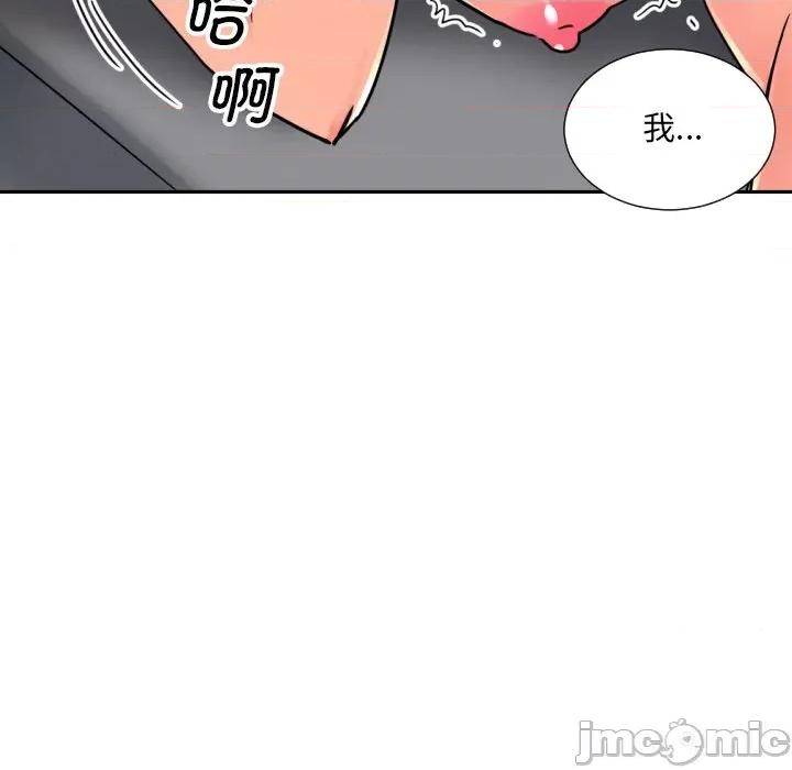 小娇妻 调教小娇妻-调教小娇妻 第26话 第100页