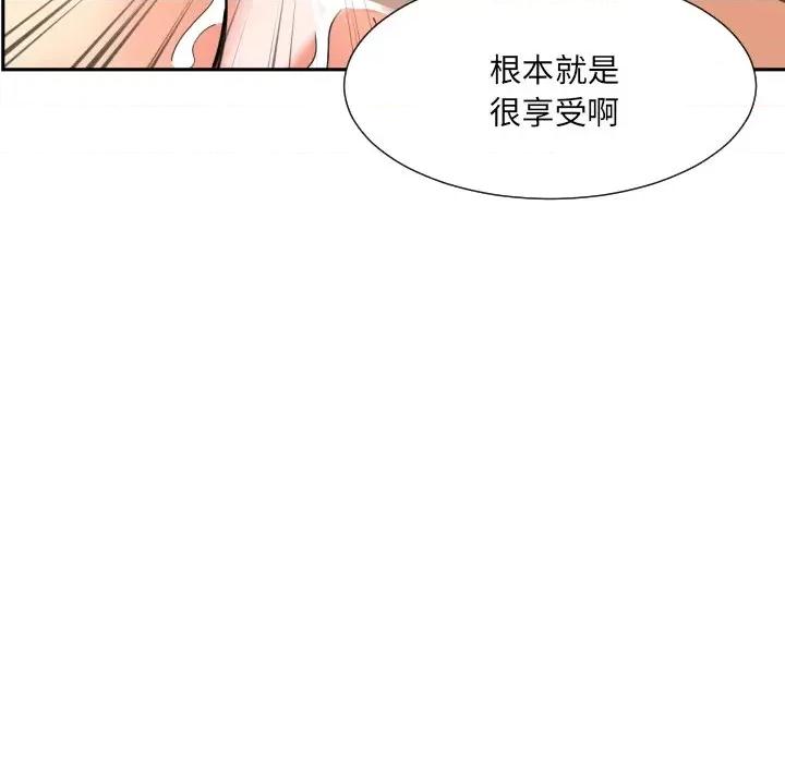 小娇妻 调教小娇妻-调教小娇妻 第26话 第104页