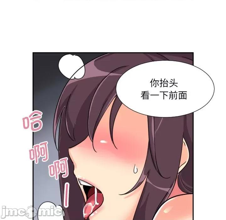 小娇妻 调教小娇妻-调教小娇妻 第26话 第105页