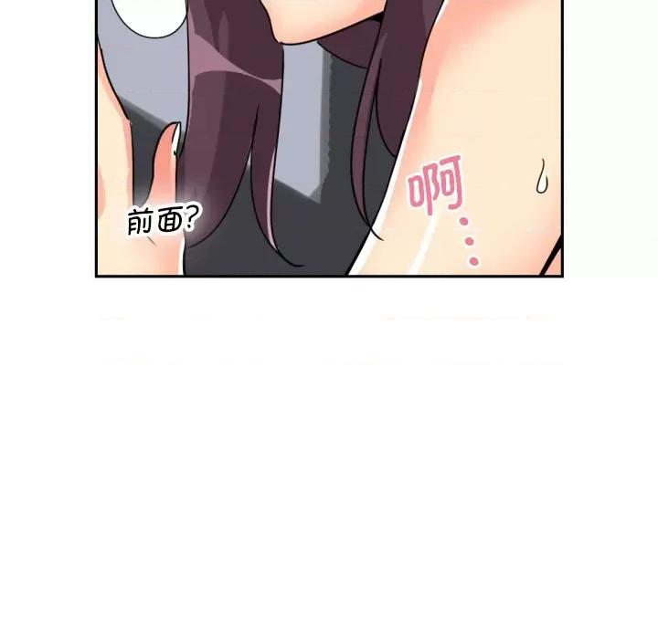小娇妻 调教小娇妻-调教小娇妻 第26话 第106页
