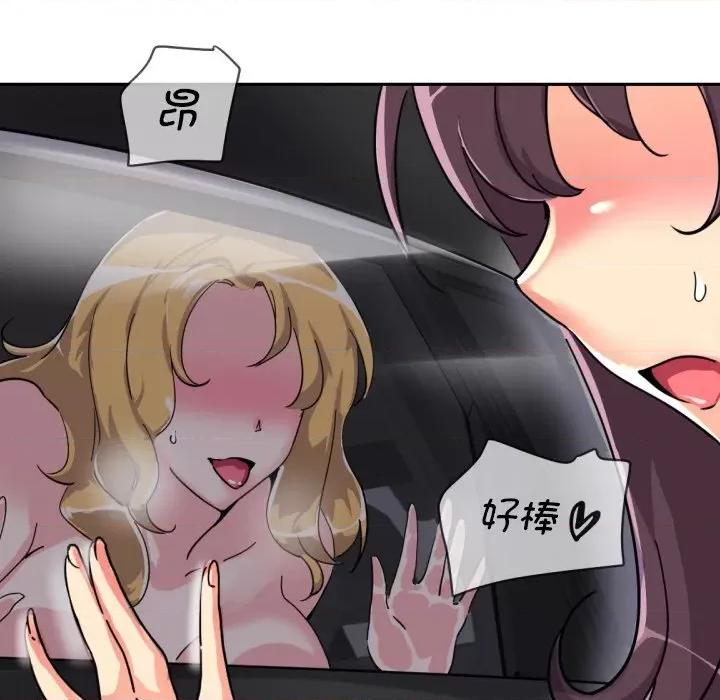 小娇妻 调教小娇妻-调教小娇妻 第26话 第109页