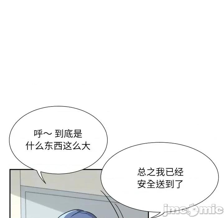 小娇妻 调教小娇妻-调教小娇妻 第26话 第130页