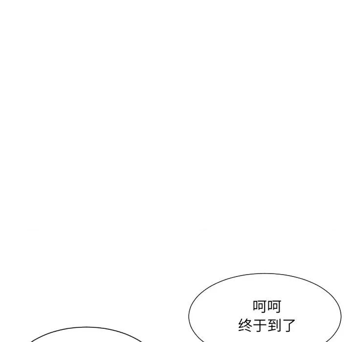 小娇妻 调教小娇妻-调教小娇妻 第26话 第132页