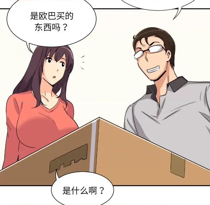 小娇妻 调教小娇妻-调教小娇妻 第26话 第133页