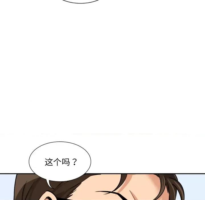 小娇妻 调教小娇妻-调教小娇妻 第26话 第134页