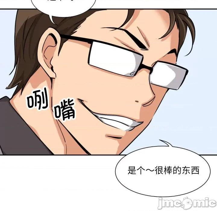 小娇妻 调教小娇妻-调教小娇妻 第27话 第10页