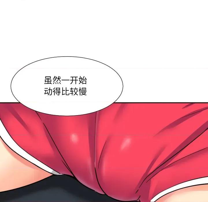小娇妻 调教小娇妻-调教小娇妻 第27话 第41页