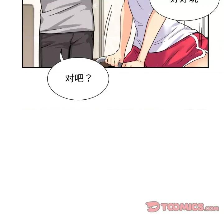 小娇妻 调教小娇妻-调教小娇妻 第27话 第48页