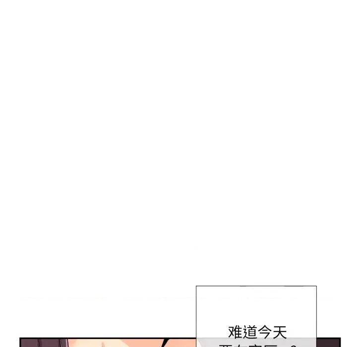 小娇妻 调教小娇妻-调教小娇妻 第27话 第71页