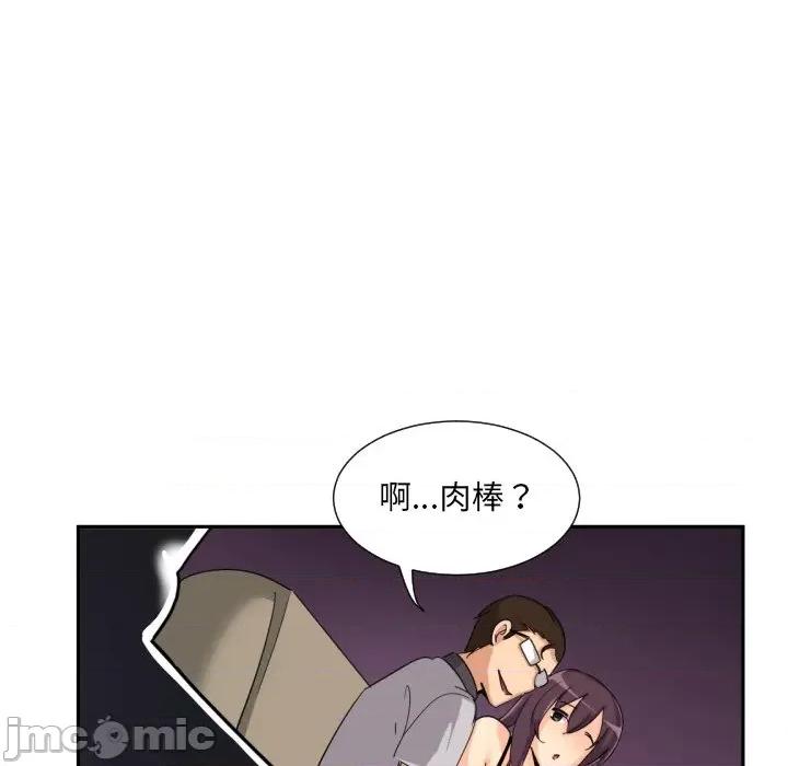 小娇妻 调教小娇妻-调教小娇妻 第27话 第100页