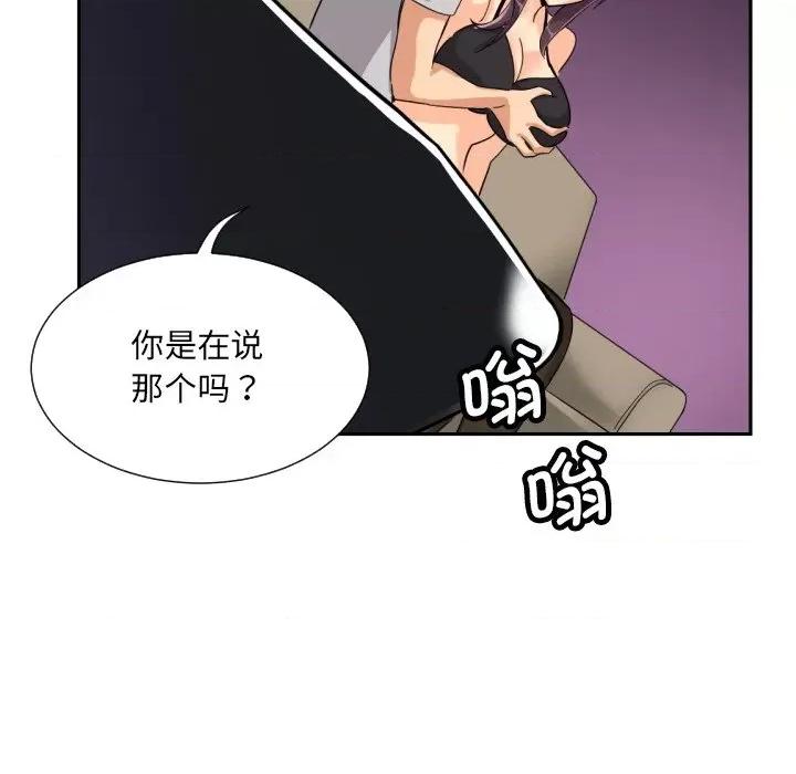 小娇妻 调教小娇妻-调教小娇妻 第27话 第101页