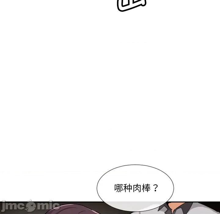 小娇妻 调教小娇妻-调教小娇妻 第27话 第130页