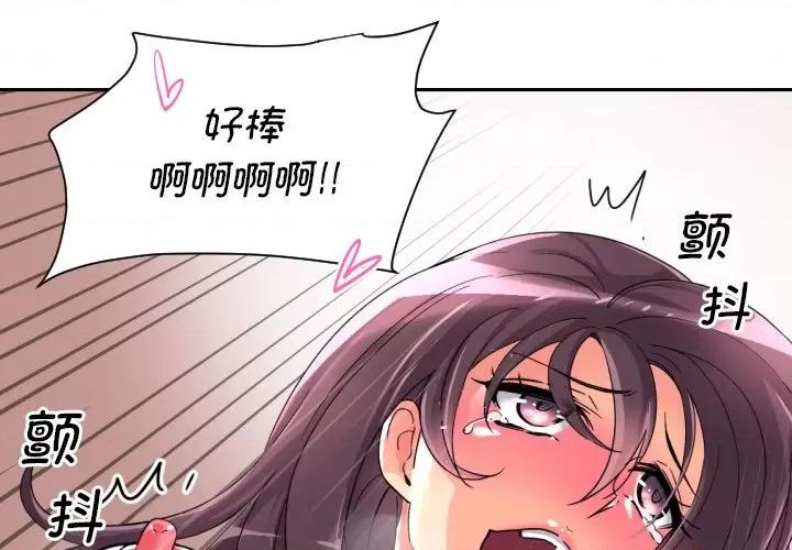 小娇妻 调教小娇妻-调教小娇妻 第29话 第1页