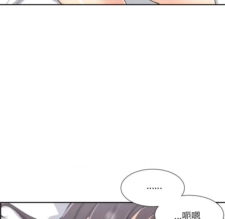 小娇妻 调教小娇妻-调教小娇妻 第29话 第23页