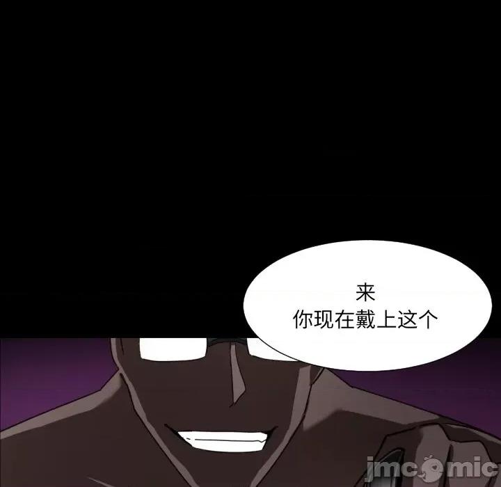 小娇妻 调教小娇妻-调教小娇妻 第29话 第45页