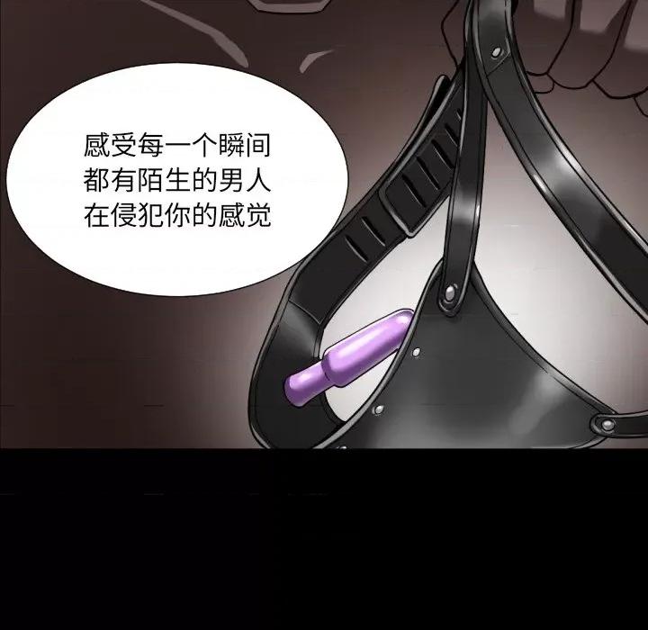 小娇妻 调教小娇妻-调教小娇妻 第29话 第46页