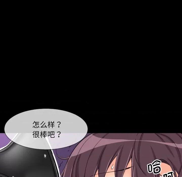 小娇妻 调教小娇妻-调教小娇妻 第29话 第47页